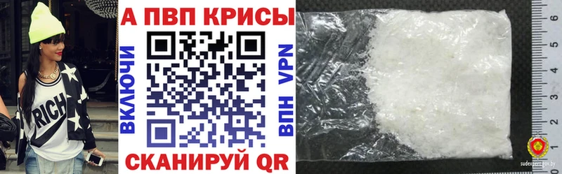 Alpha PVP кристаллы  Купить  Сухой Лог 