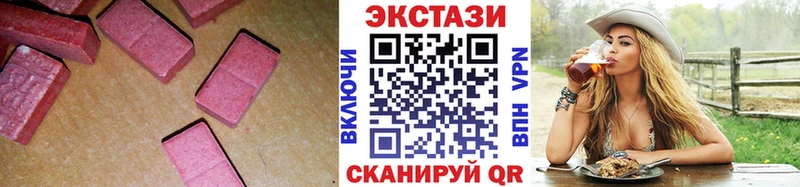 Ecstasy круглые Сухой Лог