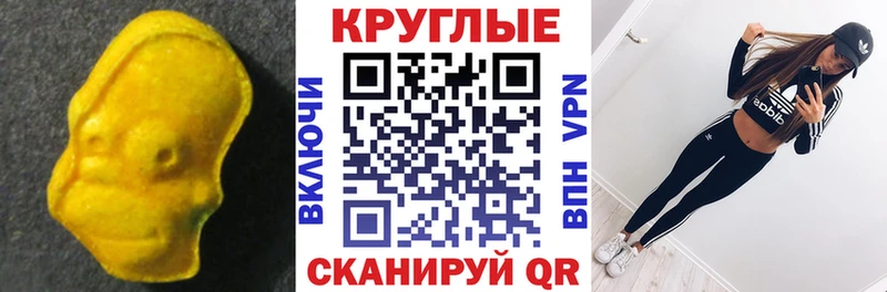Купить закладки  Сухой Лог  Ecstasy таблы 
