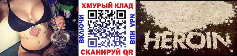 Купить Сухой Лог ГЕРОИН герыч