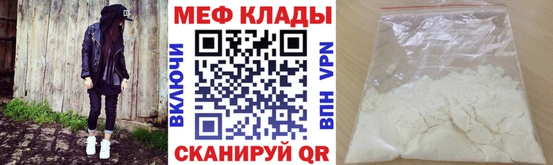 МЕФ кристаллы Сухой Лог