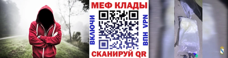 Купить закладки  Сухой Лог  МЕФ VHQ 