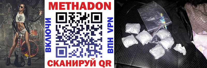 Метадон methadone  Купить где  Сухой Лог 